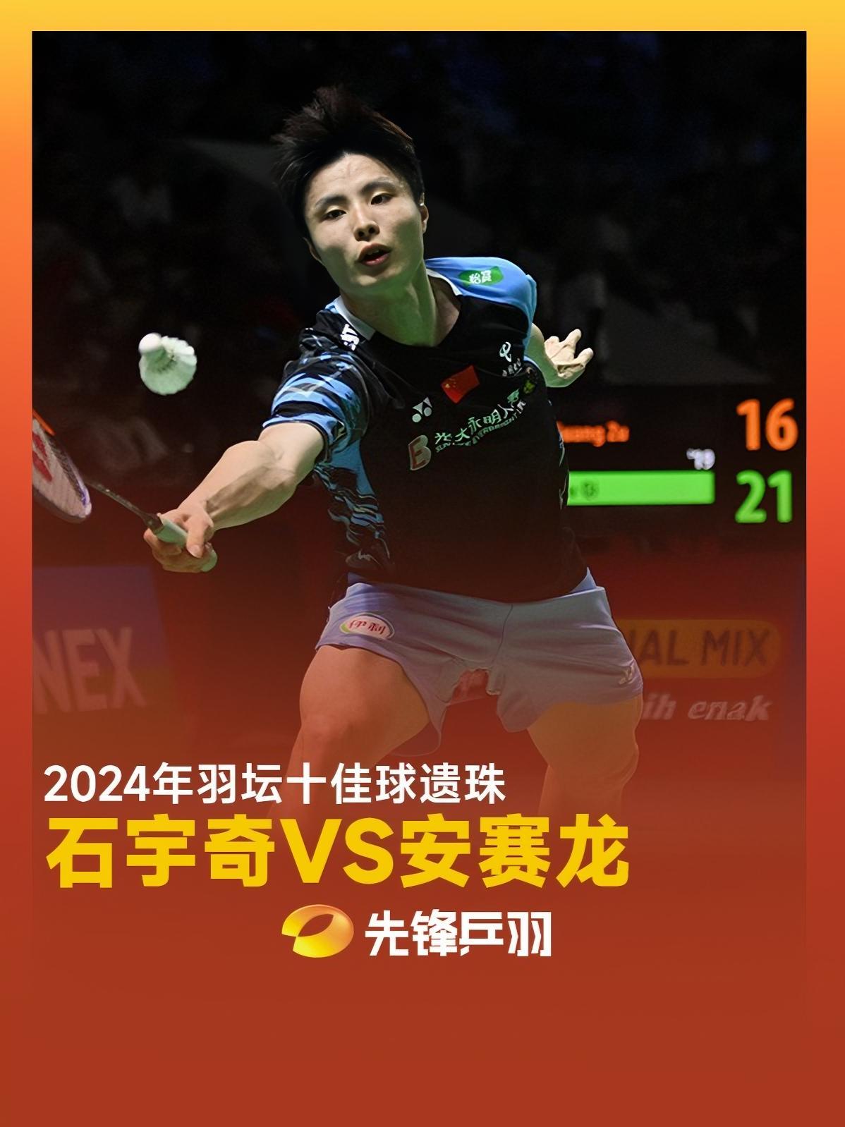 中国队碾压马来西亚队,石宇奇惊艳四座 中国队碾压马来西亚队,石宇奇惊艳四座